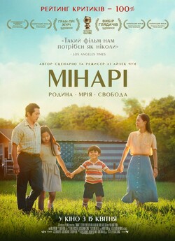 Мінарі / Minari (2020) BDRemux 1080p...