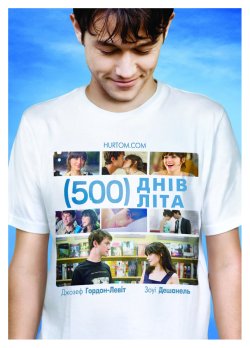 500 днів літа / (500) Days of Summer...