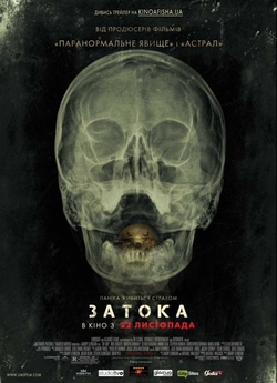 Затока / The Bay (2012) BDRip Ukr/Eng
