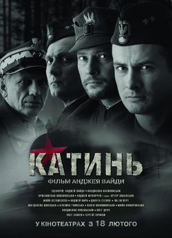 Катинь / Katyn (2007) BDRip Ukr/Pol