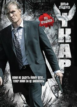 Ікар / Icarus (2010) BDRip 3xUkr