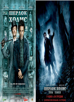 Шерлок Холмс: Дилогія / Sherlock...