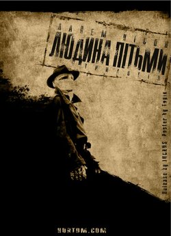 Людина пітьми. Трилогія / Darkman....