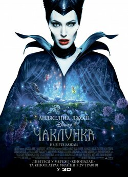 Чаклунка / Maleficent (2014) BDRip