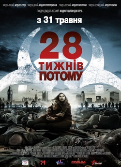 28 тижнів потому / 28 Weeks Later...