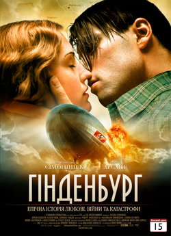 Гінденбург / Hindenburg (2011) BDRip-AVC