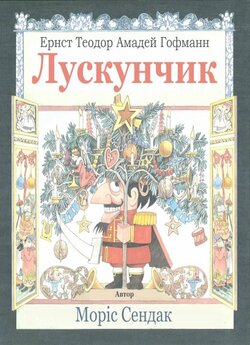 Лускунчик / Nutcracker (1986) WEB-DLRip-..<wbr>.