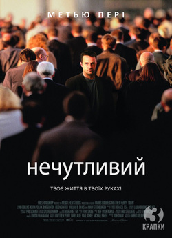 Нечутливий / Numb (2007) BDRip