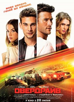 Овердрайв / Overdrive (2017) BDRip-AVC...<wbr>