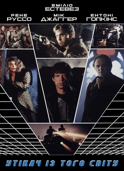 Утікач із того світу / Freejack (1992)...
