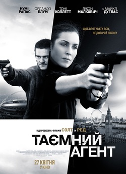 Таємний Агент / Unlocked (2017)...