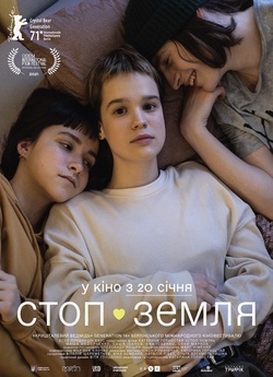 Стоп-Земля (2021) BDRemux 1080p Ukr |...