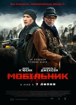 Мобільник / Cell (2016) BDRip