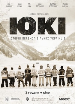 ЮКІ / Uke (2020) WEB-DL 1080p