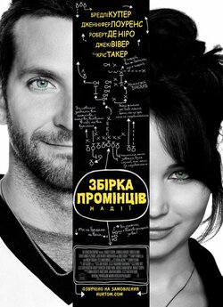 Збірка промінців надії / Silver Linings...