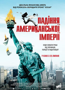 Як відмити мільйон (Падіння американсько<wbr>...