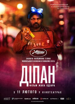 Діпан / Dheepan (2015) BDRip-AVC...<wbr>