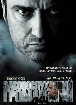 Законослухня<wbr>ний громадянин / Law...