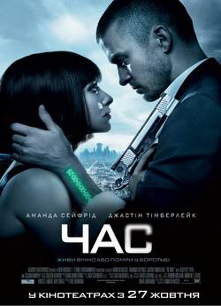 Час / In Time (2011) BDRip Ukr/Eng