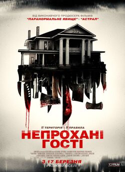 Непрохані гості / Shut In (2015)...