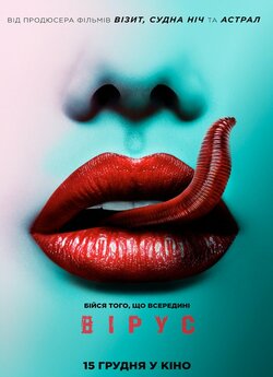 Вірус / Viral (2016) WEB-DLRip