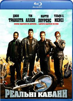 Реальні Кабани (Дикі Вепри) / Wild Hogs...
