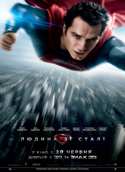 Людина зі сталі / Man of Steel (2013)...