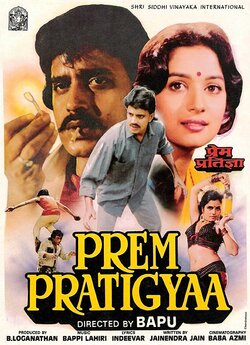 Клятва кохання / Prem Pratigyaa (1989)...