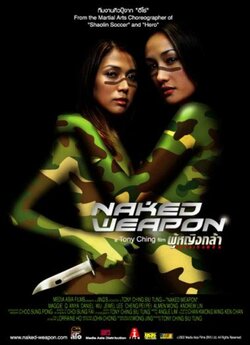Оголена зброя / Naked weapon / Chek law...
