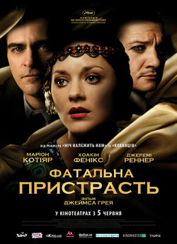 Фатальна пристрасть / The Immigrant...<wbr>