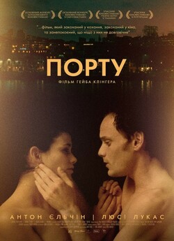 Порту / Porto (2016) WEB-DLRip-AV<wbr>C...