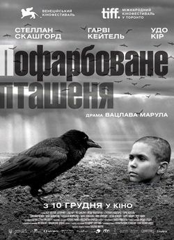 Пофарбоване пташеня / The Painted Bird...