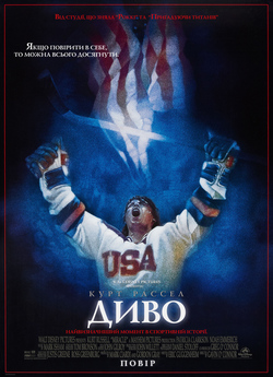 Диво / Miracle (2004) BDRip 2xUkr/Eng |...