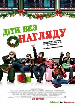 Діти без нагляду / Unaccompanie<wbr>d Minors...