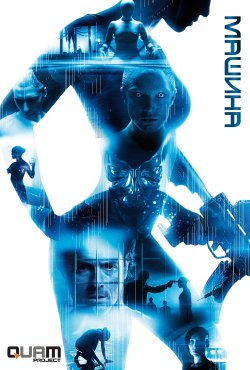 Машина / The Machine (2013) BDRip...