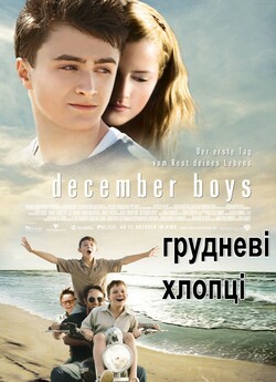 Грудневі хлопці / December Boys (2007)...