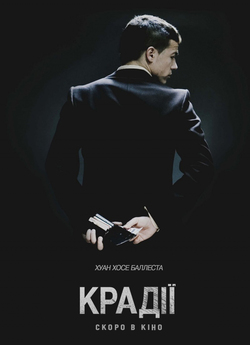 Крадії / Ladrones (2007) DVDRip Ukr/Esp