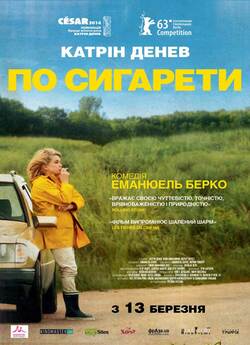 По сигарети / Elle s'en va (2013)...