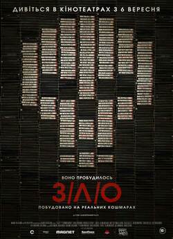 ЗЛО / З/Л/О / V/H/S (2012) DVDRip