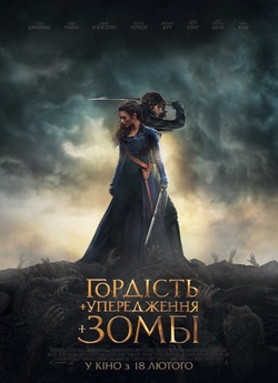 Гордість і упередження і зомбі / Pride...