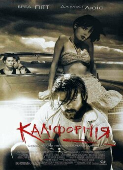 Каліфорнія / Kalifornia (1993) BDRip...