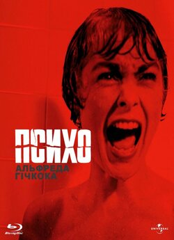 Психо / Психоз / Psycho (1960) BDRi...