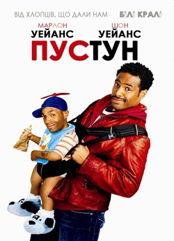Пустун / Littleman (2006) BDRip