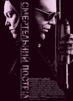 Смертельний постріл / Кілер / Killshot...