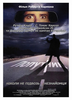 Попутник / The Hitcher (1986) DVDRip