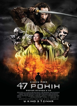 47 Ронін / 47 Ronin (2013) BDRip-AVC...<wbr>