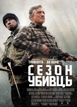 Сезон убивць / Killing Season (2013)...