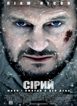 Сірий / The Grey (2011) BDRip Ukr/Eng |...