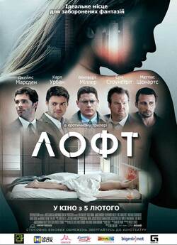 Лофт / The Loft (2014) BDRip-AVC
