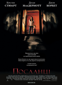 Посланці / The Messengers (2007)...